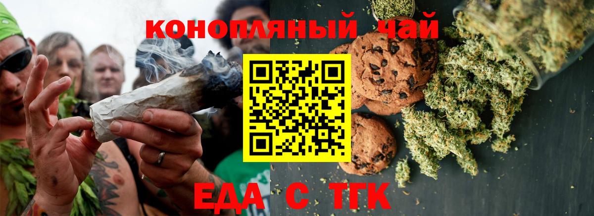 Cannafood марихуана  Вход с VPN  Владивосток 