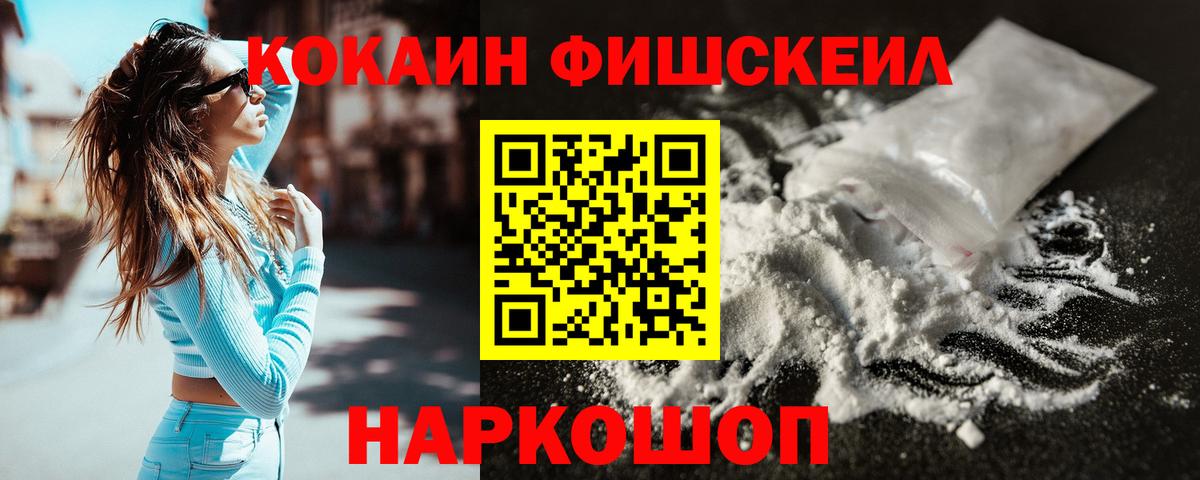 Cocaine  COCAIN Эквадор  КОКАИН Эквадор  Вход с VPN  Владивосток 
