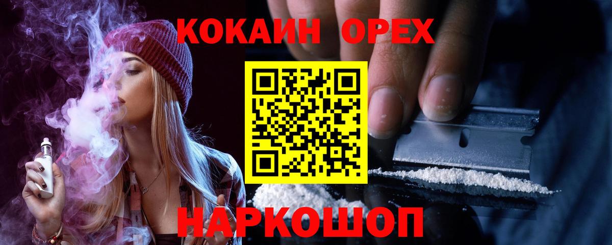 Кокаин VHQ Владивосток