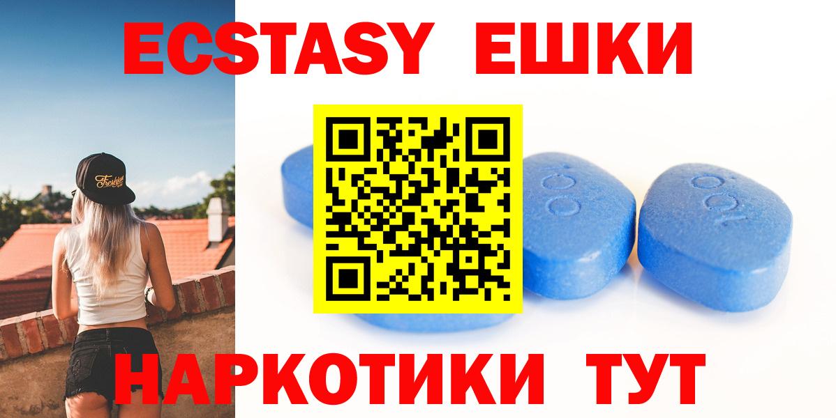 ЭКСТАЗИ круглые Владивосток