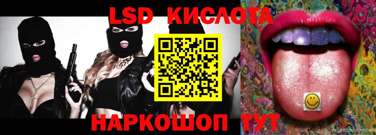 Лсд 25 экстази кислота  Лсд 25 экстази кислота  Вход с VPN  Владивосток 