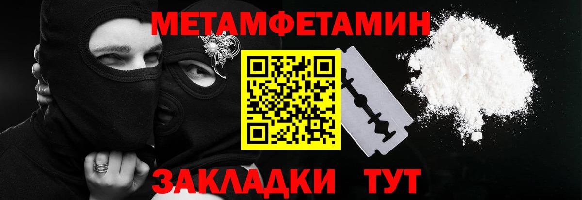 Метамфетамин Декстрометамфетамин 99.9%  Метамфетамин Декстрометамфетамин 99.9%  Владивосток  Вход с VPN 